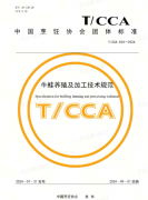 海底捞高质量牛蛙入选CCFA 2024食物平安立异案例